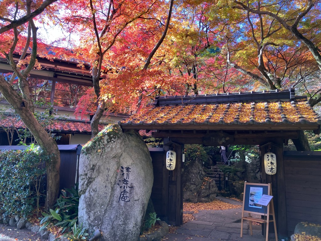 紅葉した木々に囲まれた清流庵の入り口。